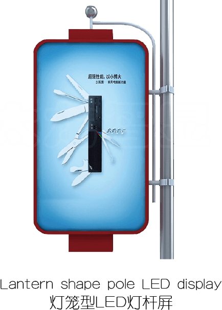 LED燈桿屏|智慧燈桿屏|立柱廣告機|LED廣告機|智慧路燈屏|燈桿廣告屏 LED燈桿屏|智慧燈桿屏|立柱廣告機|LED廣告機|智慧路燈屏|燈桿廣告屏