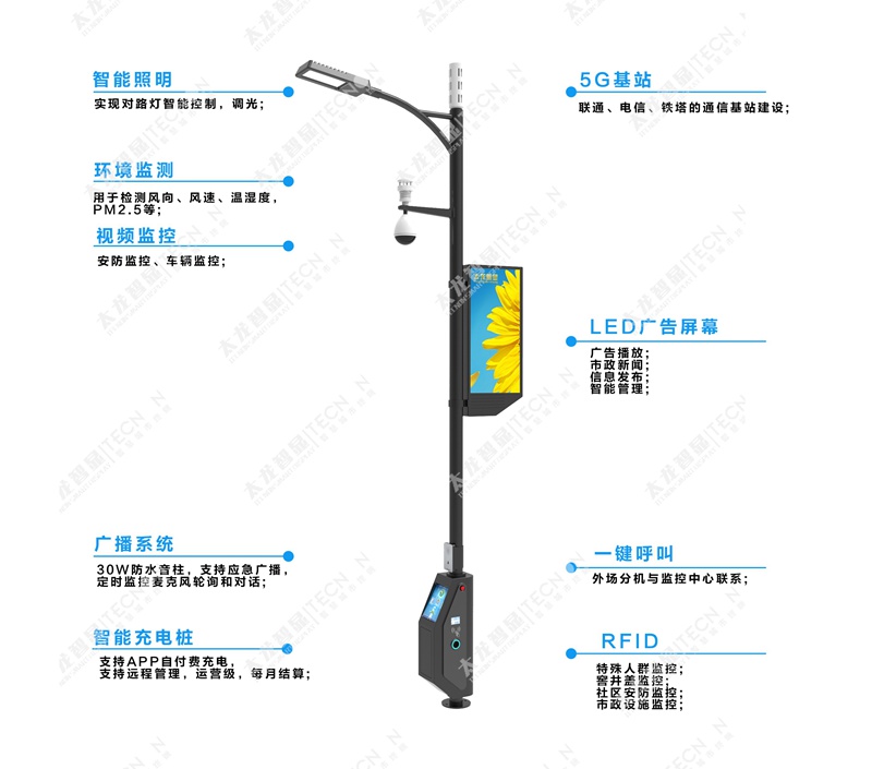 led燈桿屏|智慧燈桿屏|立柱廣告機|led廣告機|智慧路燈屏|燈桿廣告屏|燈桿屏 led燈桿屏|智慧燈桿屏|立柱廣告機|led廣告機|智慧路燈屏|燈桿廣告屏|燈桿屏