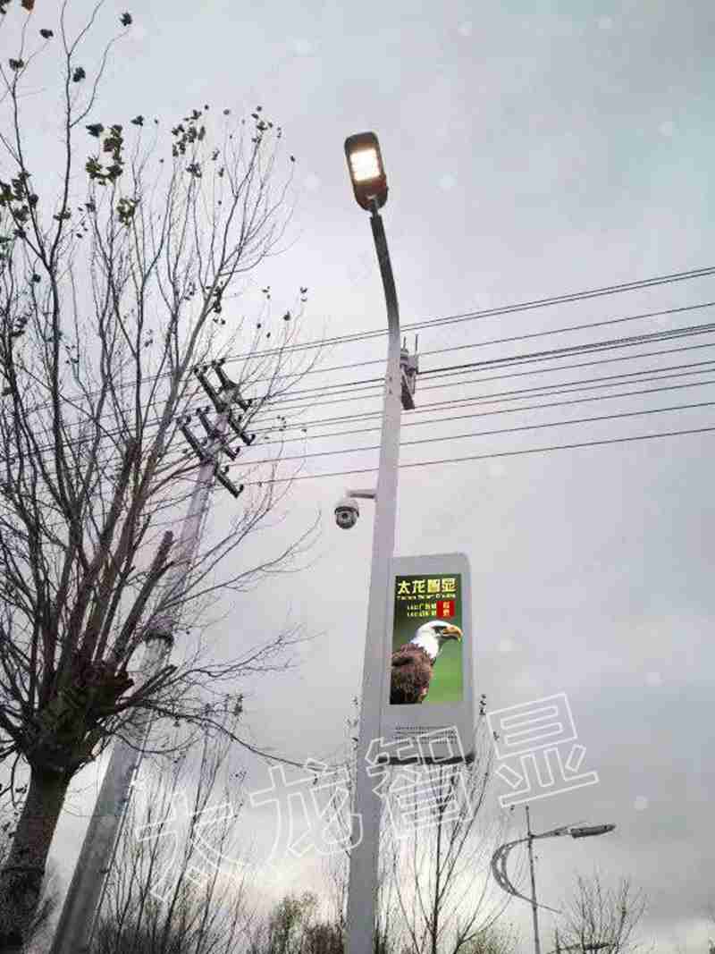 led燈桿屏|智慧燈桿屏|立柱廣告機|led廣告機|智慧路燈屏|燈桿廣告屏|燈桿屏 led燈桿屏|智慧燈桿屏|立柱廣告機|led廣告機|智慧路燈屏|燈桿廣告屏|燈桿屏
