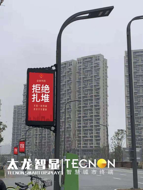led燈桿屏|智慧燈桿屏|立柱廣告機(jī)|led廣告機(jī)|落地廣告機(jī)|智慧路燈|智慧燈桿|燈桿廣告機(jī)|智能廣告機(jī)|燈桿屏|智慧燈桿顯示屏 led燈桿屏|智慧燈桿屏|立柱廣告機(jī)|led廣告機(jī)|落地廣告機(jī)|智慧路燈|智慧燈桿|燈桿廣告機(jī)|智能廣告機(jī)|燈桿屏|智慧燈桿顯示屏