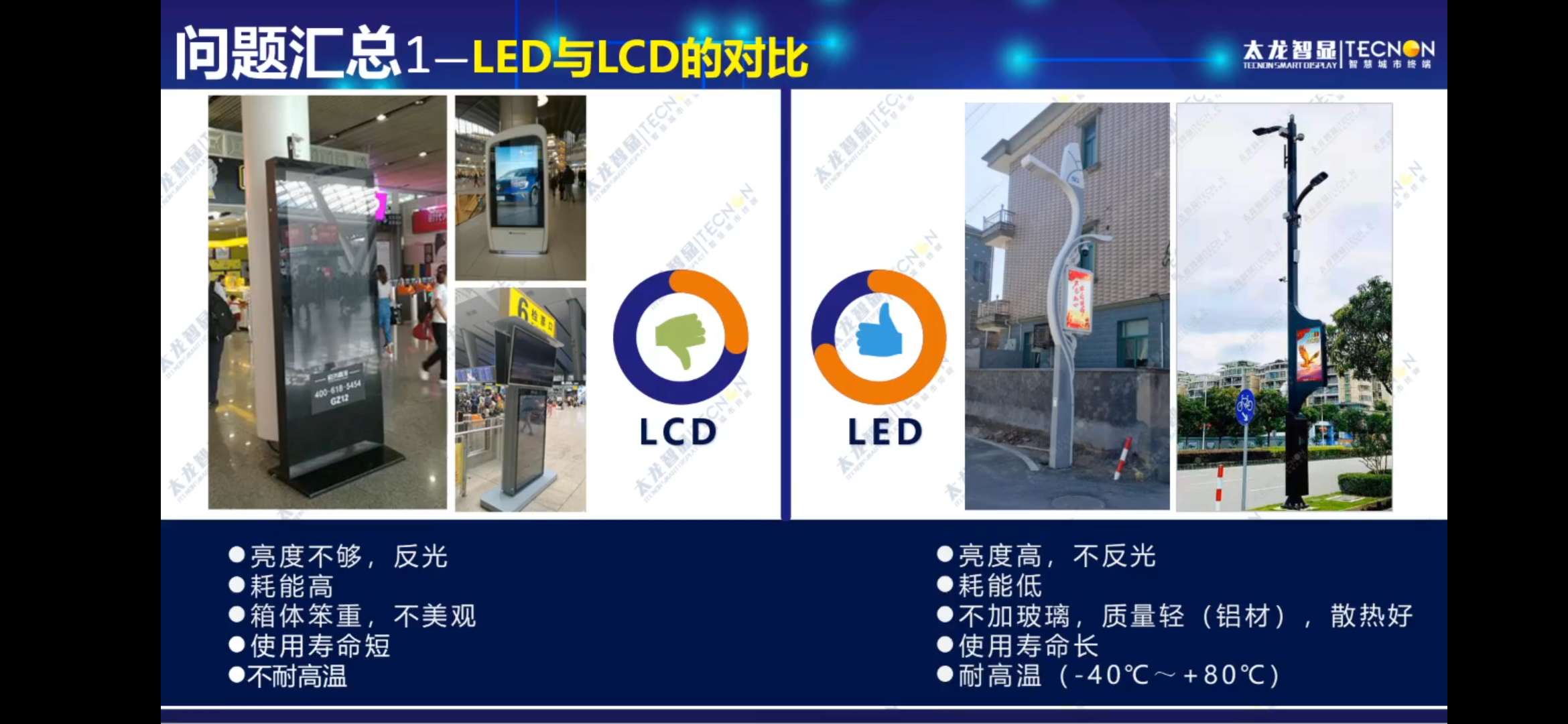 led燈桿屏|智慧燈桿屏|立柱廣告機|led廣告機|落地廣告機|智慧路燈|智慧燈桿|燈桿廣告機|智能廣告機|燈桿屏|智慧燈桿顯示屏 led燈桿屏|智慧燈桿屏|立柱廣告機|led廣告機|落地廣告機|智慧路燈|智慧燈桿|燈桿廣告機|智能廣告機|燈桿屏|智慧燈桿顯示屏