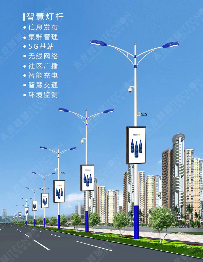 led燈桿屏|智慧燈桿屏|立柱廣告機(jī)|led廣告機(jī)|落地廣告機(jī)|智慧路燈|智慧燈桿|燈桿廣告機(jī)|智能廣告機(jī)|燈桿屏|智慧燈桿顯示屏