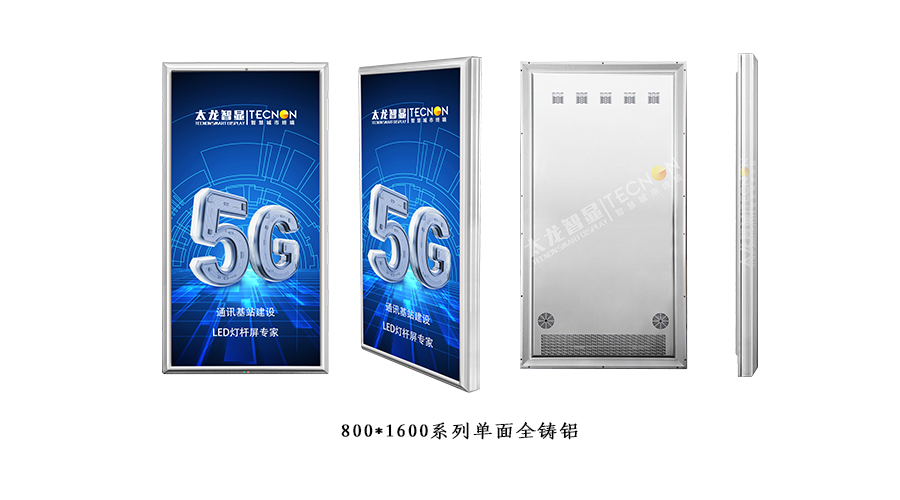 壓鑄鎂LED燈桿屏 (8).jpg 圖片關(guān)鍵詞