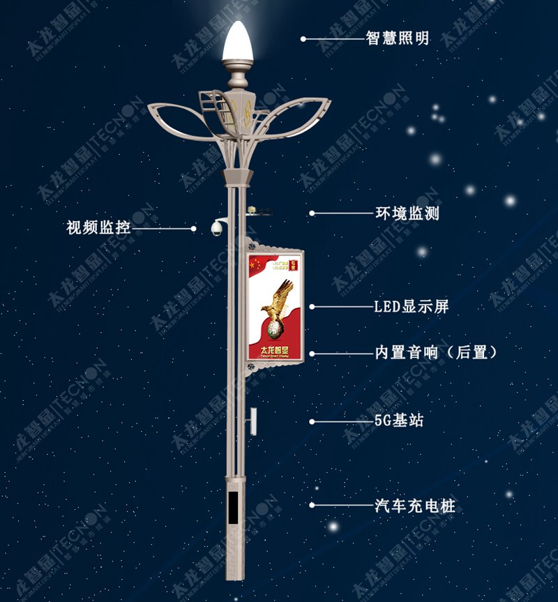 led燈桿屏|智慧燈桿屏|立柱廣告機|led廣告機|落地廣告機|智慧路燈|智慧燈桿屏|燈桿廣告機|智能廣告機|燈桿屏|智慧燈桿顯示屏 led燈桿屏|智慧燈桿屏|立柱廣告機|led廣告機|落地廣告機|智慧路燈|智慧燈桿屏|燈桿廣告機|智能廣告機|燈桿屏|智慧燈桿顯示屏