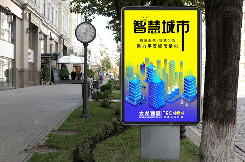 led燈桿屏|智慧燈桿屏|立柱廣告機(jī)|led廣告機(jī)|落地廣告機(jī)|智慧路燈|智慧燈桿屏|燈桿廣告機(jī)|智能廣告機(jī)|燈桿屏|智慧燈桿顯示屏 led燈桿屏|智慧燈桿屏|立柱廣告機(jī)|led廣告機(jī)|落地廣告機(jī)|智慧路燈|智慧燈桿屏|燈桿廣告機(jī)|智能廣告機(jī)|燈桿屏|智慧燈桿顯示屏