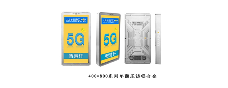 led燈桿屏|智慧燈桿屏|立柱廣告機(jī)|led廣告機(jī)|落地廣告機(jī)|智慧路燈|智慧燈桿屏|燈桿廣告機(jī)|智能廣告機(jī)|燈桿屏|智慧燈桿顯示屏 led燈桿屏|智慧燈桿屏|立柱廣告機(jī)|led廣告機(jī)|落地廣告機(jī)|智慧路燈|智慧燈桿屏|燈桿廣告機(jī)|智能廣告機(jī)|燈桿屏|智慧燈桿顯示屏