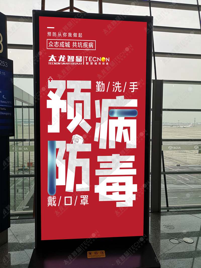 led燈桿屏|智慧燈桿屏|立柱廣告機|led廣告機|落地廣告機|智慧路燈|智慧燈桿屏|燈桿廣告機|智能廣告機|燈桿屏|智慧燈桿顯示屏 led燈桿屏|智慧燈桿屏|立柱廣告機|led廣告機|落地廣告機|智慧路燈|智慧燈桿屏|燈桿廣告機|智能廣告機|燈桿屏|智慧燈桿顯示屏