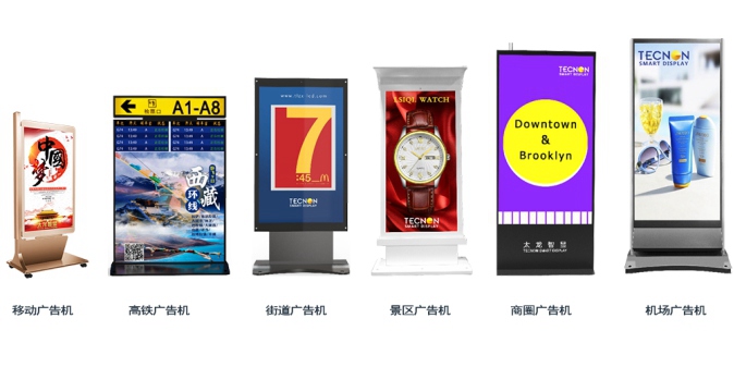 LED廣告機-智慧廣告機-太龍智顯 (3).jpg LED廣告機-智慧廣告機-太龍智顯 (3).jpg