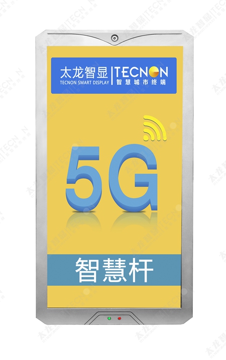 led燈桿屏|智慧燈桿屏|立柱廣告機|led廣告機|落地廣告機|智慧路燈|智慧燈桿屏|燈桿廣告機|智能廣告機|燈桿屏|智慧燈桿顯示屏 led燈桿屏|智慧燈桿屏|立柱廣告機|led廣告機|落地廣告機|智慧路燈|智慧燈桿屏|燈桿廣告機|智能廣告機|燈桿屏|智慧燈桿顯示屏