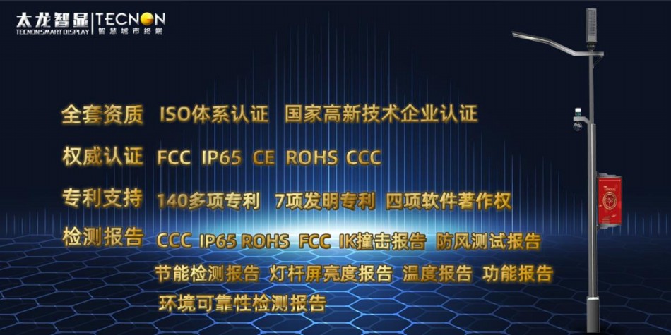 led燈桿屏|智慧燈桿屏|立柱廣告機|led廣告機|智慧路燈|戶外LED廣告機|燈桿屏 led燈桿屏|智慧燈桿屏|立柱廣告機|led廣告機|智慧路燈|戶外LED廣告機|燈桿屏
