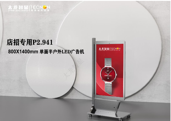 led燈桿屏|智慧燈桿屏|立柱廣告機(jī)|led廣告機(jī)|智慧路燈屏|戶外LED廣告機(jī)|燈桿屏 led燈桿屏|智慧燈桿屏|立柱廣告機(jī)|led廣告機(jī)|智慧路燈屏|戶外LED廣告機(jī)|燈桿屏