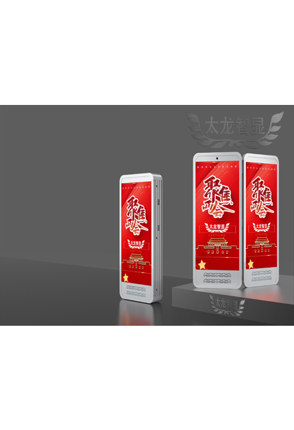 led燈桿屏|智慧燈桿屏|立柱廣告機|led廣告機|智慧路燈屏|戶外LED廣告機|燈桿屏|智慧燈桿|智慧路燈 led燈桿屏|智慧燈桿屏|立柱廣告機|led廣告機|智慧路燈屏|戶外LED廣告機|燈桿屏|智慧燈桿|智慧路燈
