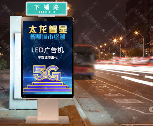 LED廣告機(jī),戶外LED廣告機(jī) LED廣告機(jī),戶外LED廣告機(jī)