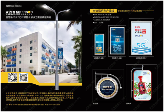 公司介紹 公司介紹