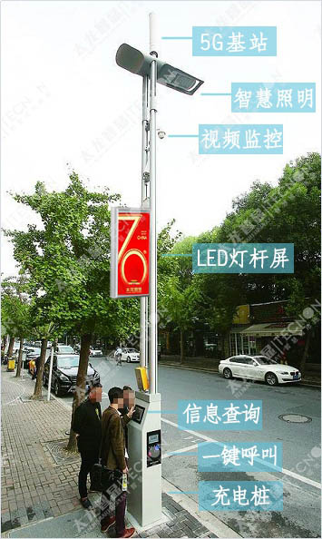 LED燈桿屏,智慧燈桿 LED燈桿屏,智慧燈桿