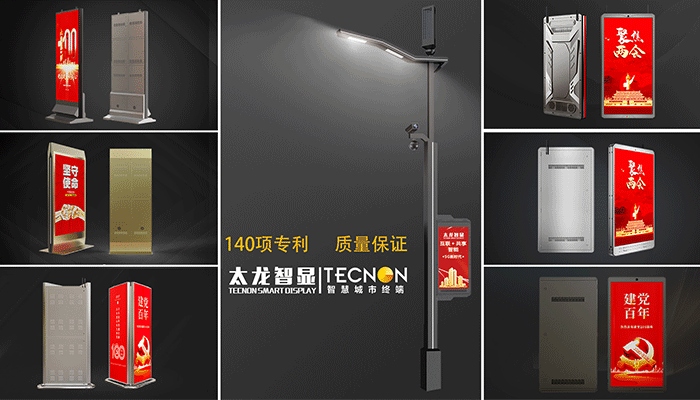 led燈桿屏|智慧燈桿屏|立柱廣告機|led廣告機|智慧路燈屏|戶外LED廣告機|燈桿屏|智慧燈桿|智慧路燈 led燈桿屏|智慧燈桿屏|立柱廣告機|led廣告機|智慧路燈屏|戶外LED廣告機|燈桿屏|智慧燈桿|智慧路燈