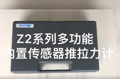 推拉力計(jì)的類型、用途、選型和使用注意事項(xiàng)
